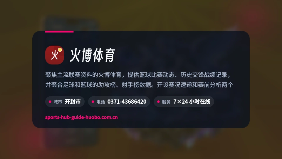 探索火博体育